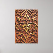Islamic Arabic Calligraphy Wood Wall Art, 3D Wood