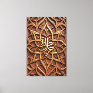 Islamic Arabic Calligraphy Wood Wall Art, 3D Wood  Canvas Print
