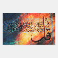 Islamic Art Arabic Calligraphy Surah Al-Ikhlas Rectangular Sticker