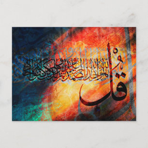 Islamic Art Arabic Calligraphy Surah Ikhlas Post Postcard