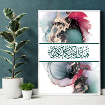 Islamic Art with Surat Al Rahman Wrapped Canvas