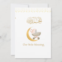 Islamic Baby dua poster