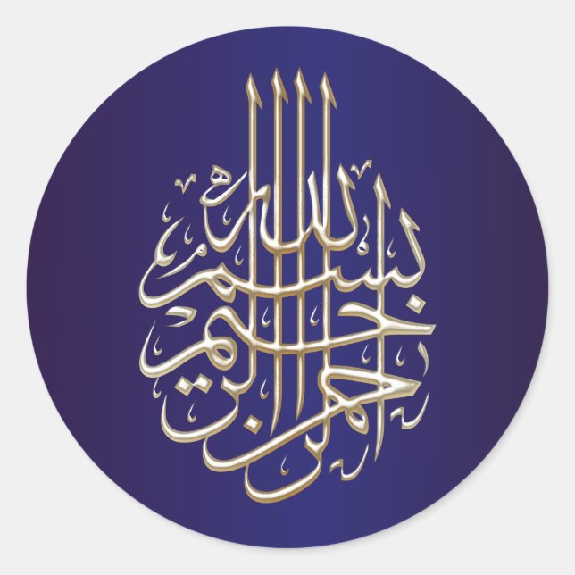 Islamic Basmallah Bismillah arabic calligraphy Classic Round Sticker (Front)