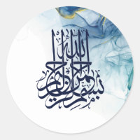 Islamic Bismillah , Arabic Calligraphy Basmala Pos