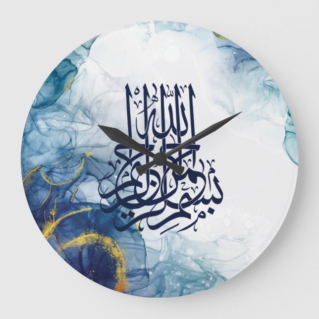 Islamic Bismillah , Arabic Calligraphy Basmala Pos Large Clock (Front)