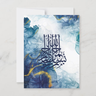 Islamic Bismillah , Arabic Calligraphy Basmala Postcard