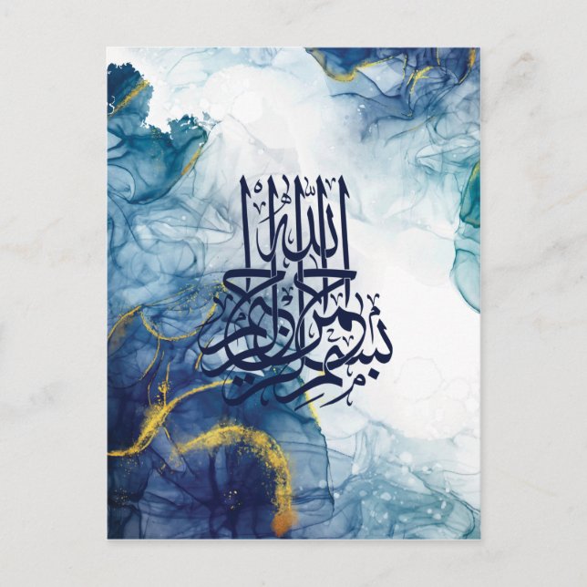Islamic Bismillah , Arabic Calligraphy Basmala Postcard (Front)