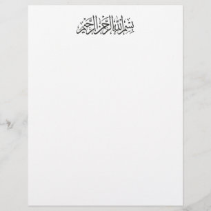 Islamic Bismillah Arabic Muslim calligraphy