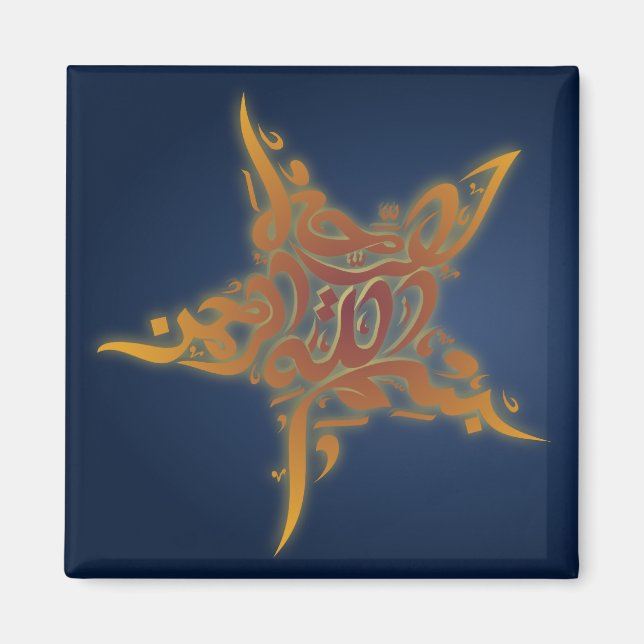 Islamic Bismillah Basmallah Arabic star Magnet (Front)