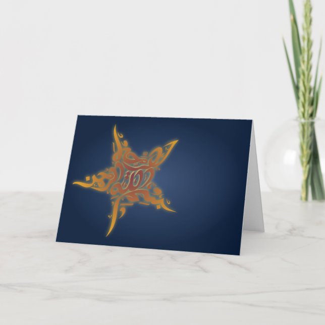 Islamic bismillah calligraphy star Arabic Card (Front)