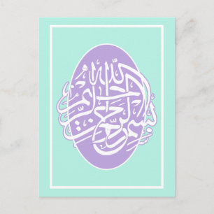 Islamic bismillah Islam calligraphy green purple Postcard