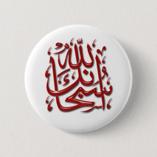 Islamic Buttons