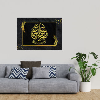 ISLAMIC CALIGRAPHY POSTER