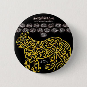 Islamic Calligraphy 6 Cm Round Badge