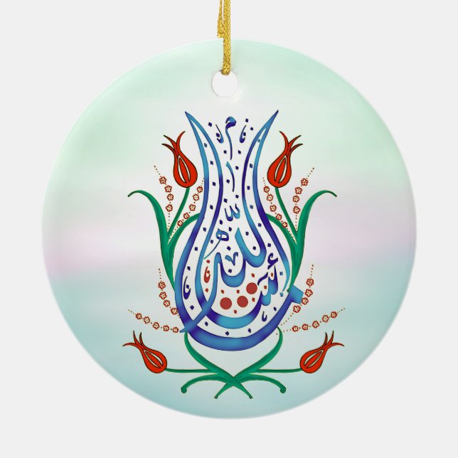 Islamic Calligraphy Ceramic Tree Decoration (Back)