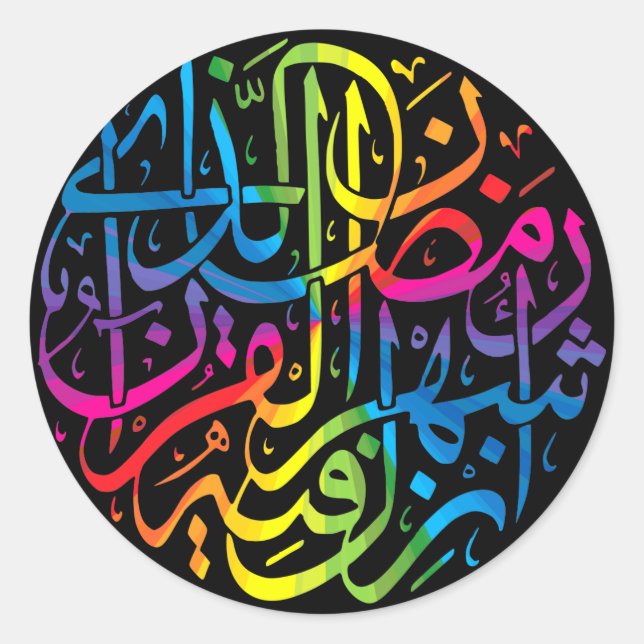 Islamic Calligraphy Classic Round Sticker (Front)