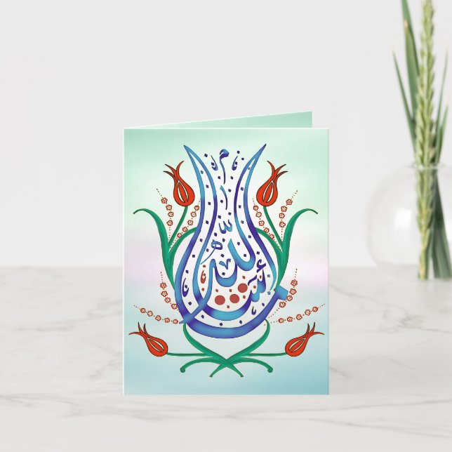 Islamic Calligraphy Greeting Card (Blank Inside) (Front)