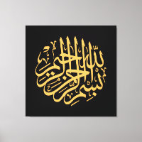 Islamic calligraphy modern art print