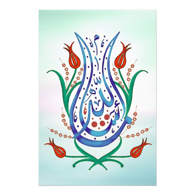 Islamic Calligraphy Photo Print (Front)