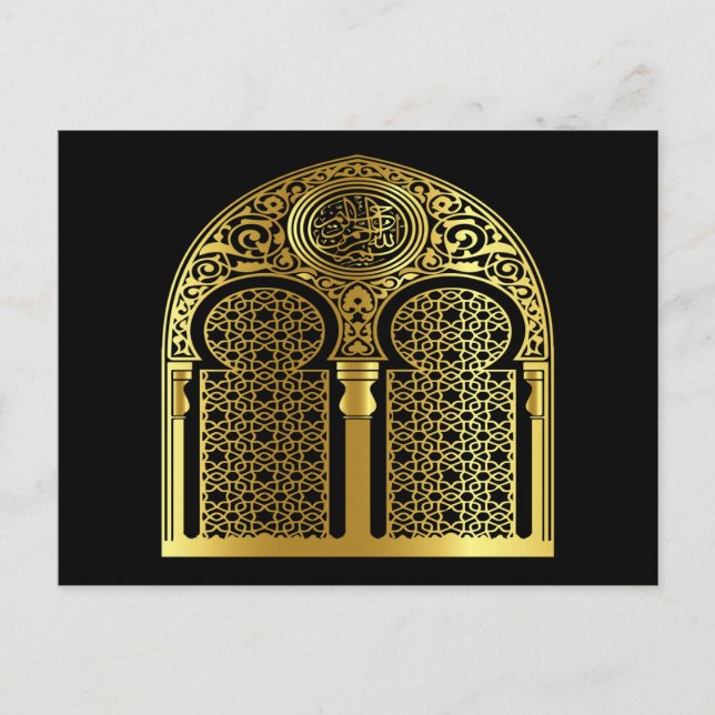 Islamic calligraphy postcard (Front)