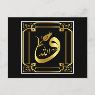 Islamic calligraphy postcard