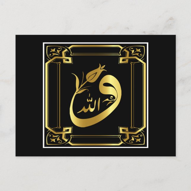 Islamic calligraphy postcard (Front)