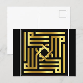 Islamic calligraphy postcard