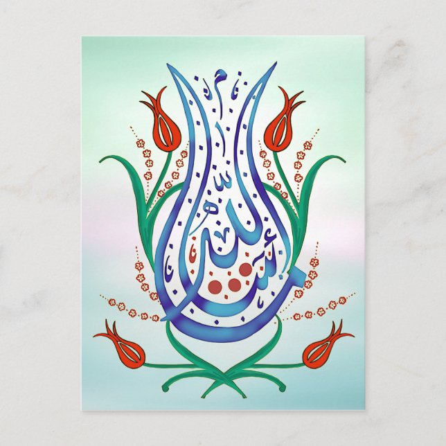 Islamic Calligraphy Postcard (Front)