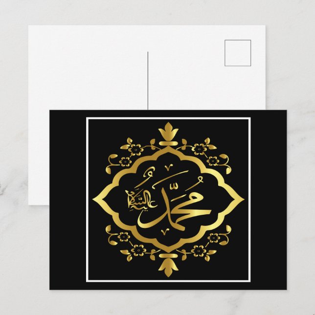 Islamic calligraphy postcard (Front/Back)