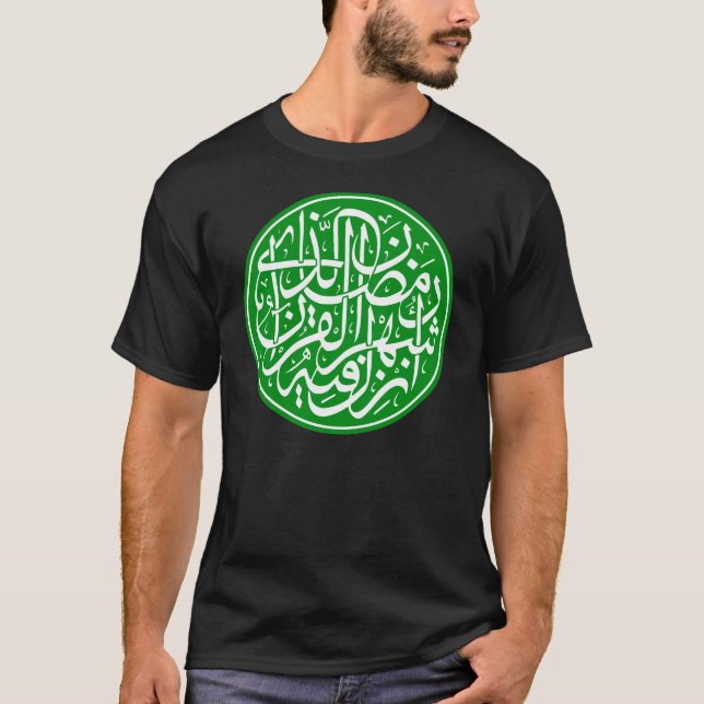 Islamic Calligraphy T-Shirt (Front)