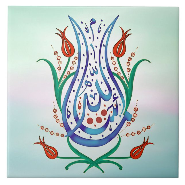 Islamic Calligraphy Tile (Front)