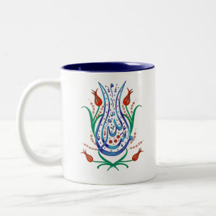 Islamic Calligraphy Two-Tone Coffee Mug