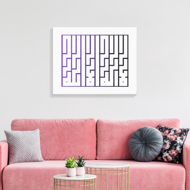 Islamic Calligraphy wall Art  (Insitu(LivingRoom))