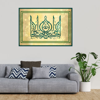 ISLAMIC CALLIGRAPHY  WORDS POSTER