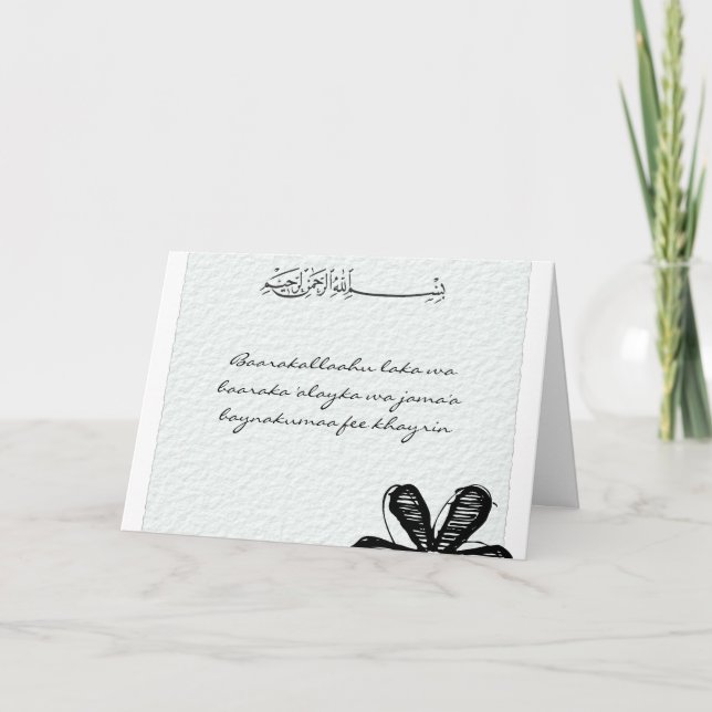 Islamic congratulations wedding marriage dua pray card (Front)