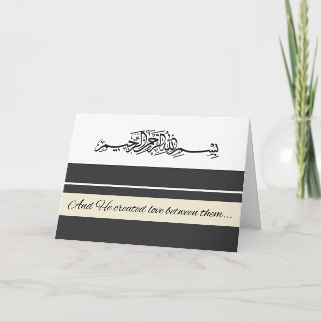 Islamic congratulations wedding marriage dua pray card (Front)