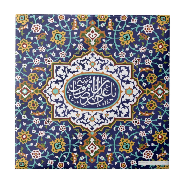 Islamic Designs Tile (Front)