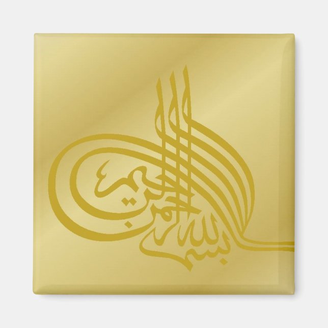 Islamic Dhikr Fridge Magnet in Gold (Front)