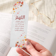 Islamic Dua Quran