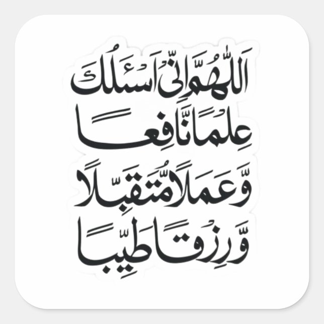 Islamic dua sticker  (Front)