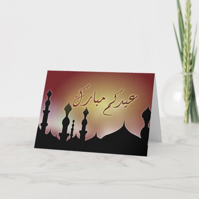 Islamic Eid mubarak kareem Arabic mosque Card (Front)