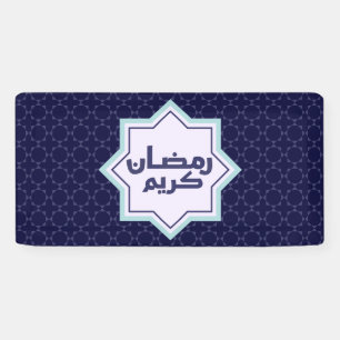 Islamic geometric pattern Banner