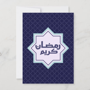  Islamic geometric pattern  Holiday Card