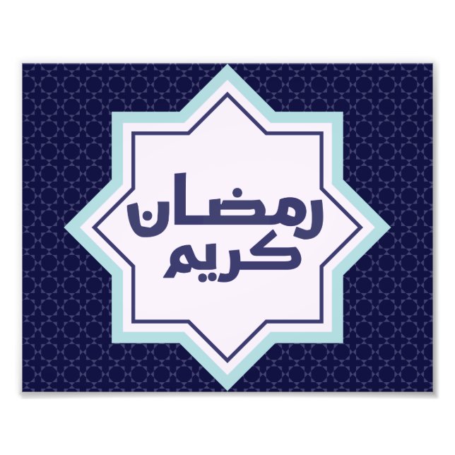  Islamic geometric pattern  Photo Print (Front)