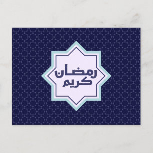 Islamic geometric pattern Postcard