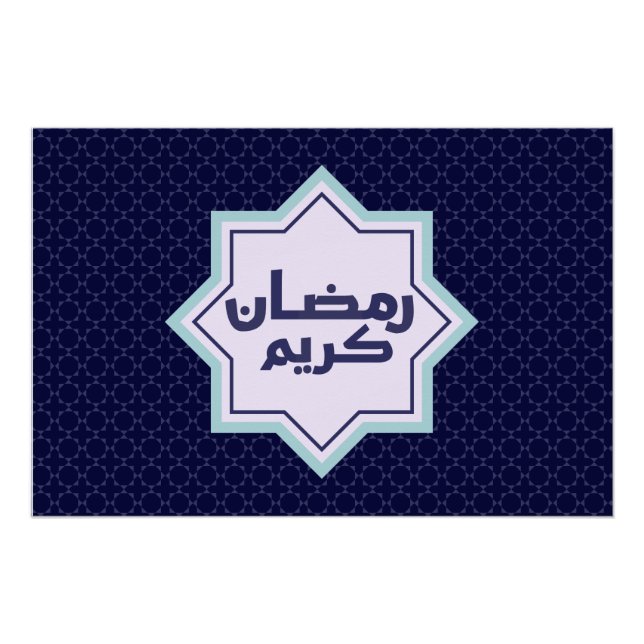  Islamic geometric pattern  Poster (Front)