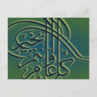 Islamic green Eid Adha Fitr Arabic greeting