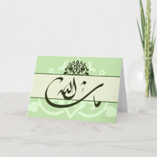 Islamic green mashaAllah congratulations mabrook Card