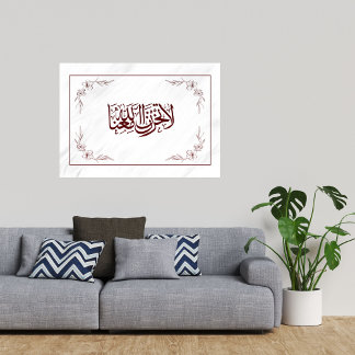 ISLAMIC HOLY WORDS POSTER