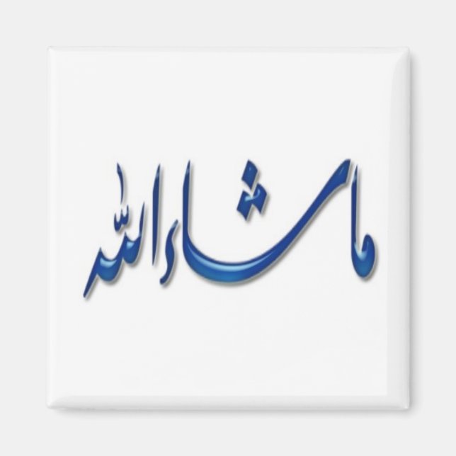 Islamic Magnet series -12 (Front)